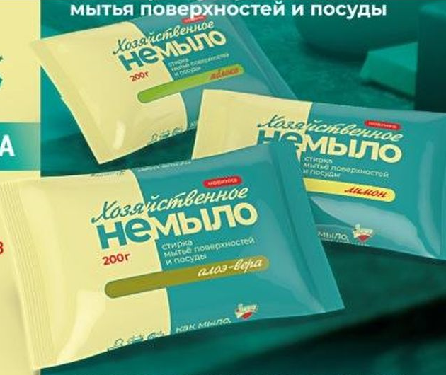Ср-во Золушка 200г. НЕМЫЛО Алоэ-вера (24)***