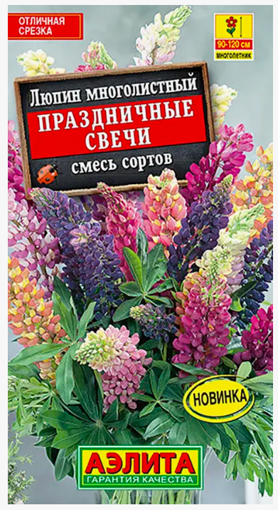 Семена Люпин Праздничные свечи, смесь сортов Аэлита (уп.10)