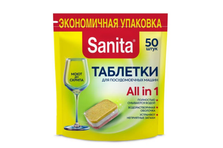 ЖМС д/автомат.машин Санита 50шт.