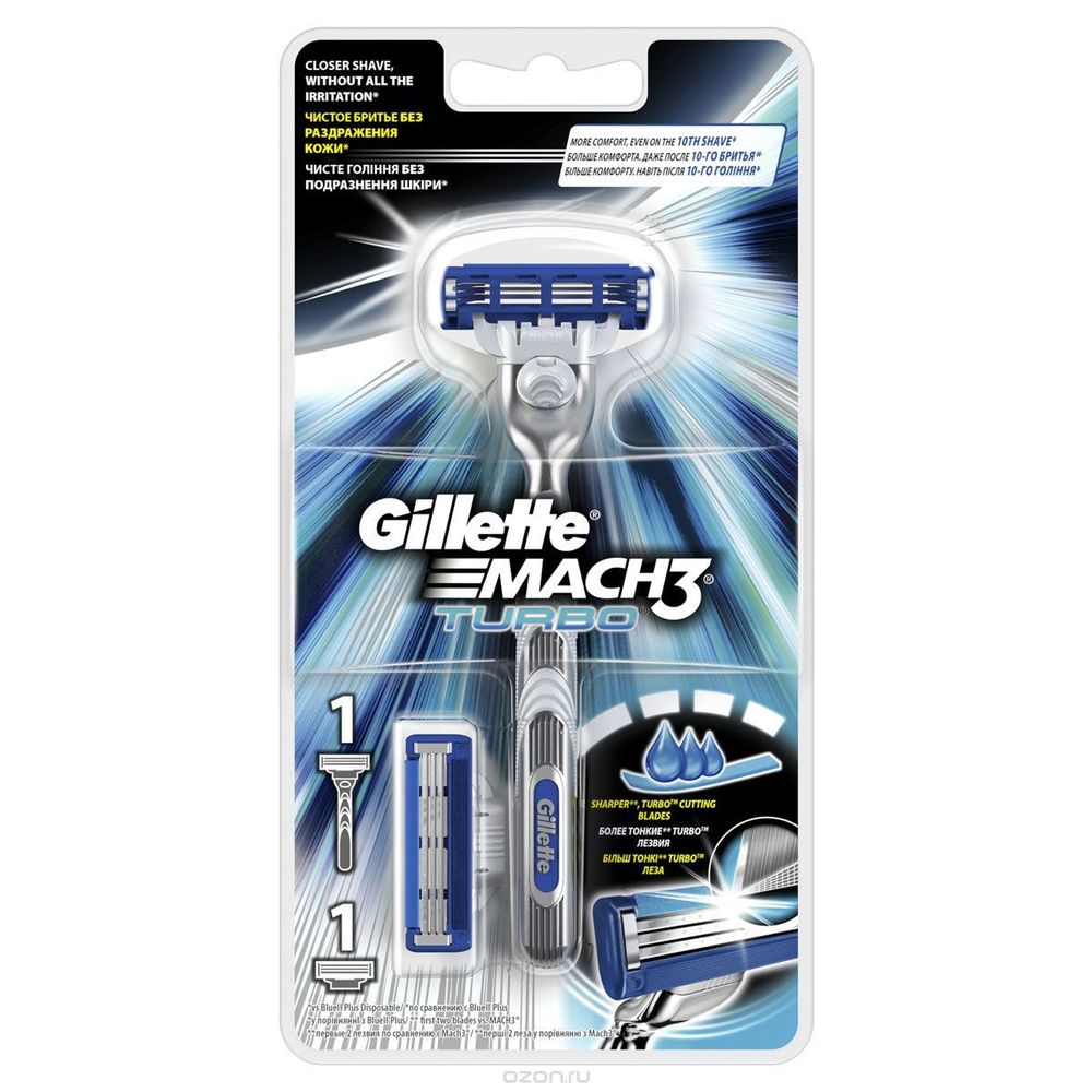 Станки Gillette МАК 3  Турбо с 1 касетой***