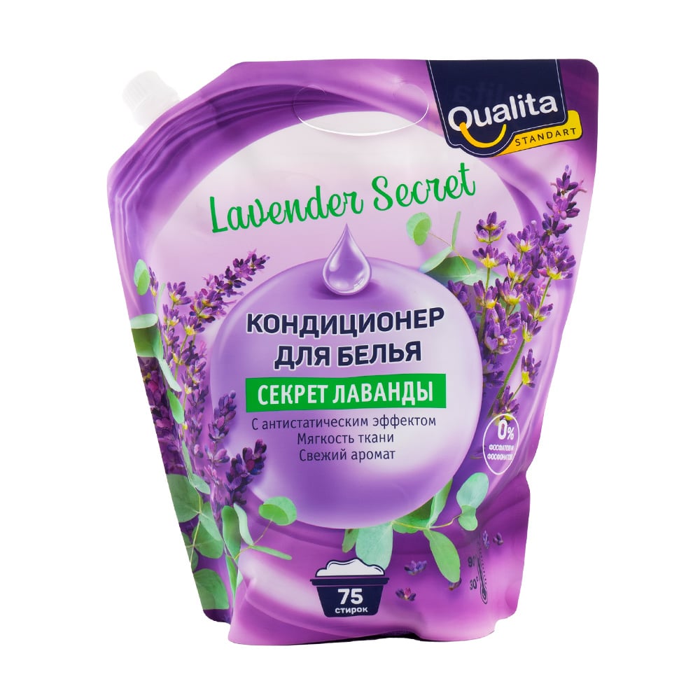 Конд. для белья Qualita 3л. Lavender дой-пак