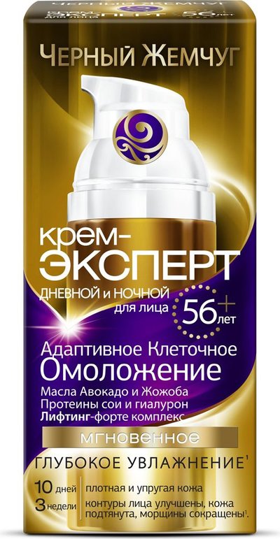 Крем Черный жемчуг 50мл. 56лет Эксперт д/лица