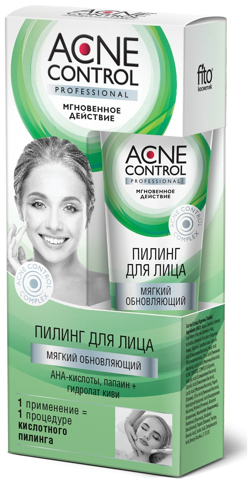 Пилинг Acne Control 45мл. д/лица мягкий обновляющий 7625