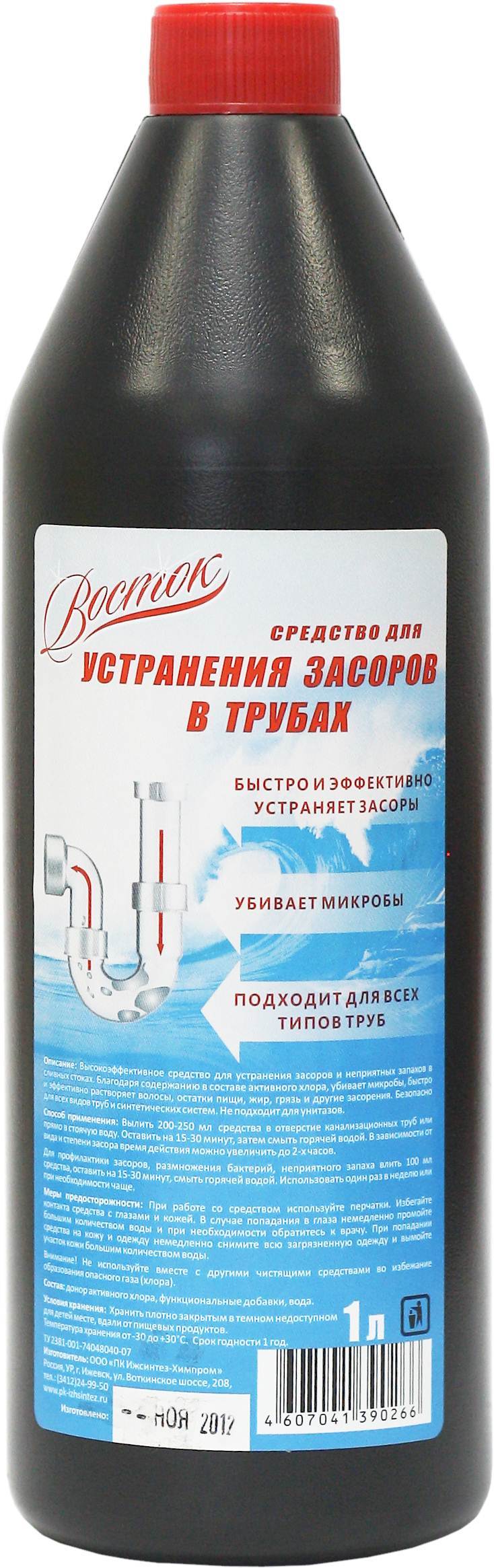 Ср-во Восток 1л. д/чистки труб (8)