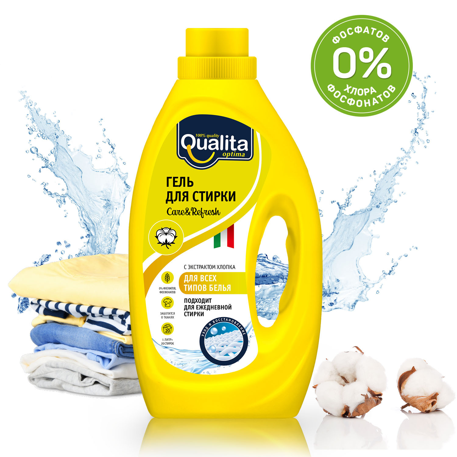 Стир.гель Qualita 1л. Универсальный (6)