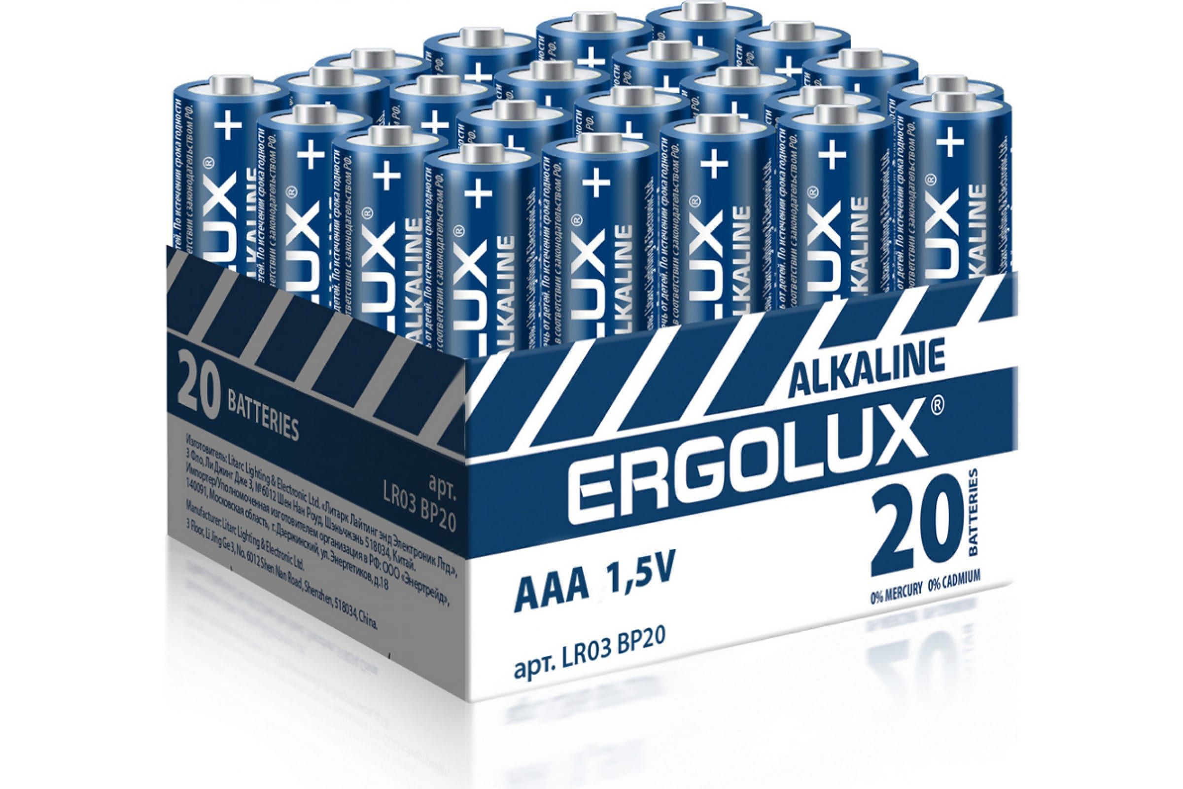 Батарейки "Ergolux" (уп.20) мезин. Alkaline