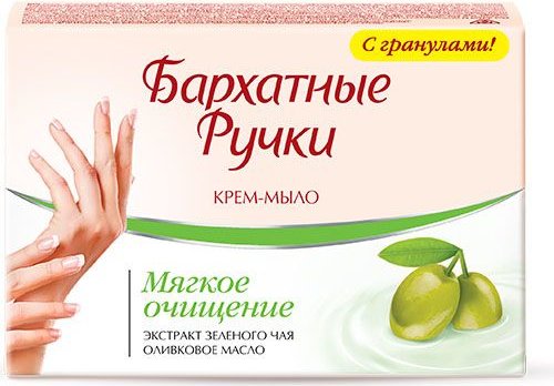 Мыло Бархатные ручки 75г. Мягкое очищение