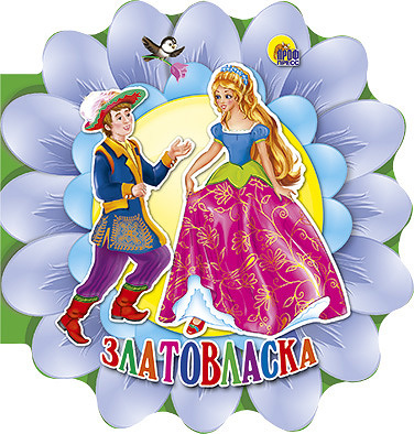 Книжка (Цветок) в асс. ПрофПресс