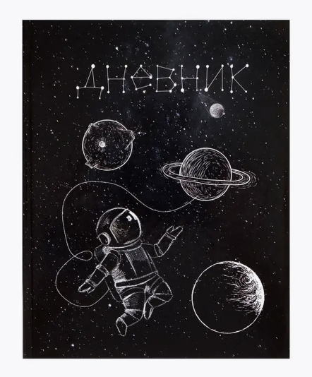 Дневник Calligarta для 5-11 кл. 48л. Космос. (40)