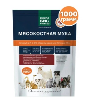 Премикс Мясокостная мука 1кг.