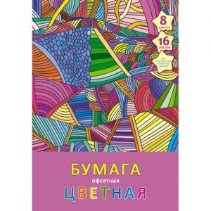 Набор цв. бумаги 16л. 8цв. А4 Канц-Эксмо Калейдоскоп