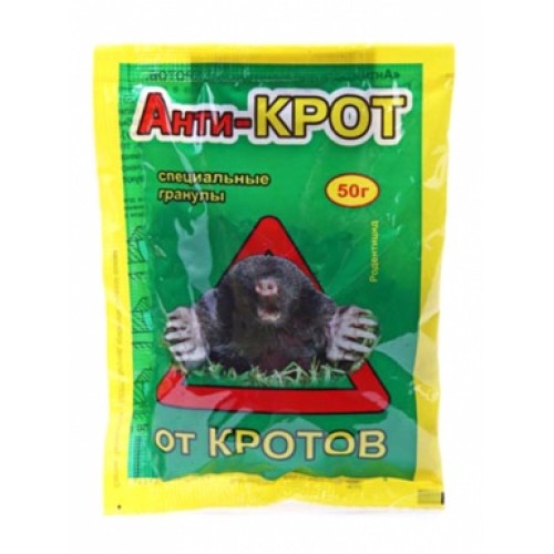 Приманка от грызунов Анти-крот 50гр гранулы пакет (100)