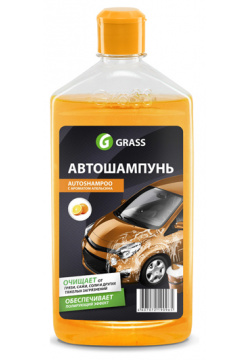 Ср-во Grass 500мл. Автошампунь апельсин (12)