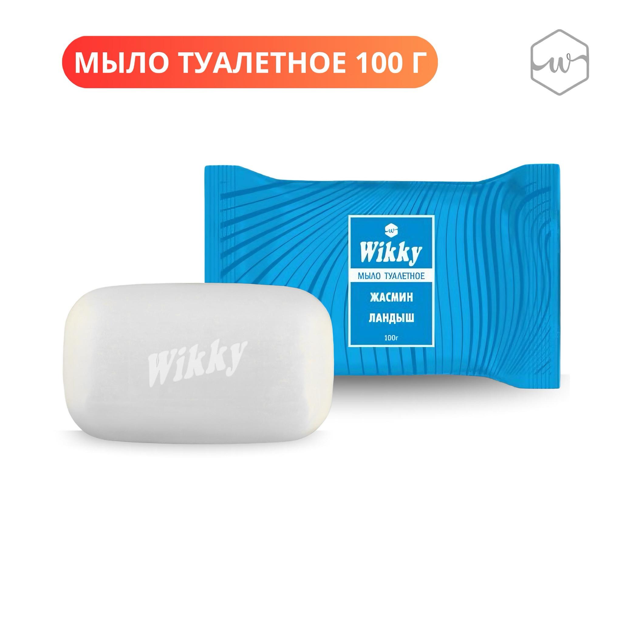 Мыло Wikky 100г. Жасмин ландыш (72)