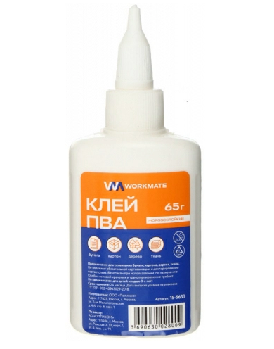 Клей ПВА 65гр. Workmate (50)