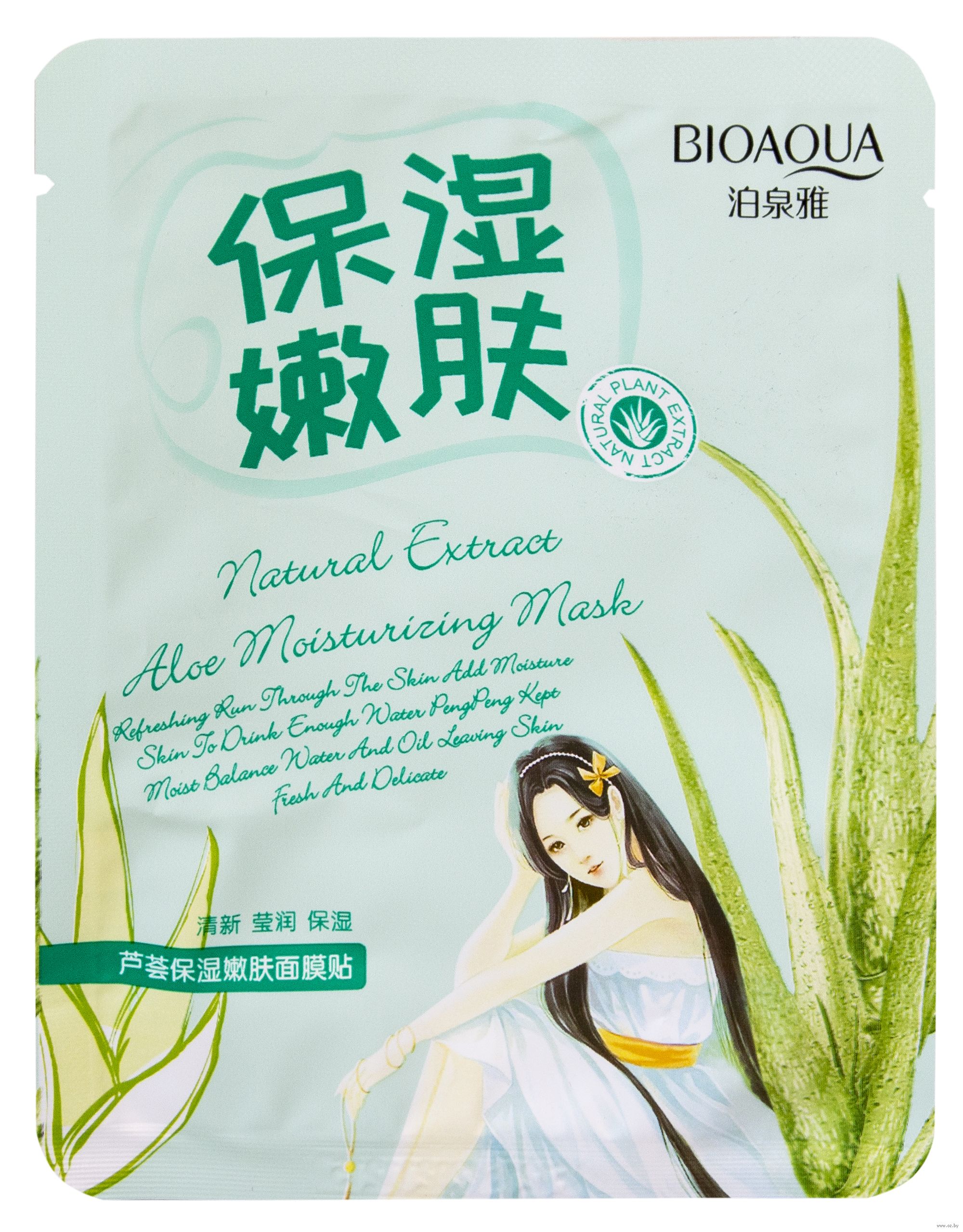 Маска д/лица Bioaqua Natural Extract тканевая с экстрактом алоэ
