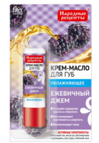 Масло д/губ НР 4.5гр. Ежевичный джем увлажнение