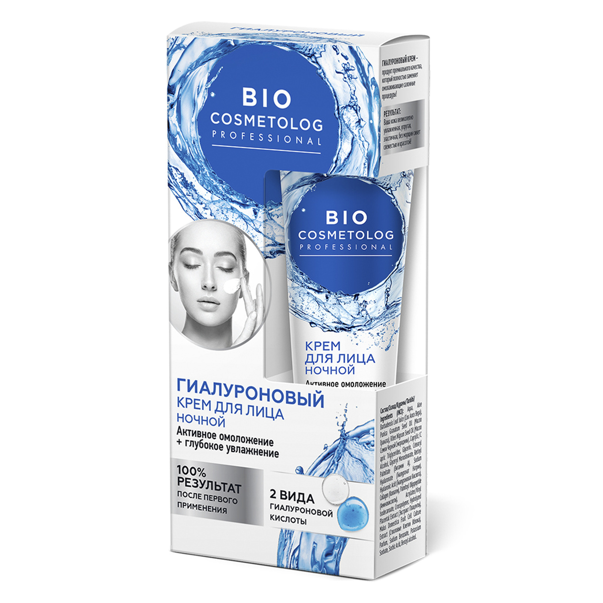 Крем BioCosmetolog 45мл. д/лица гиалуроновый ночной 7121