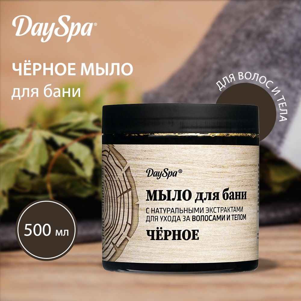 Мыло жидк. Day Spa 500мл. д/бани Черное (16)