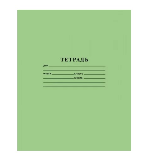 Тетрадь 12л. лин. Хатбер Зеленая (уп.50)
