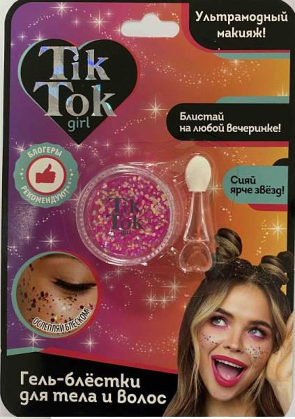 Гель-блестки д/тела и волос TIK TOK GIRL розовый аппликатор