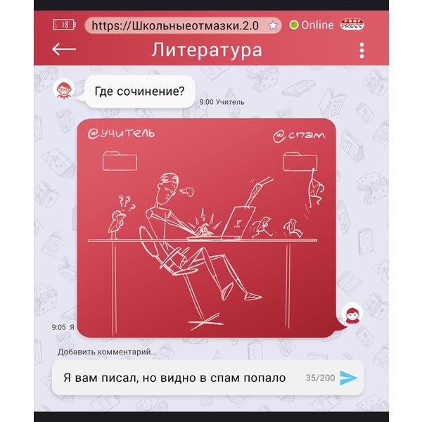 Тетрадь 48л. предм. лин ПрофПресс Литература ШКОЛЬНЫЕ ОТМАЗКИ 2.0