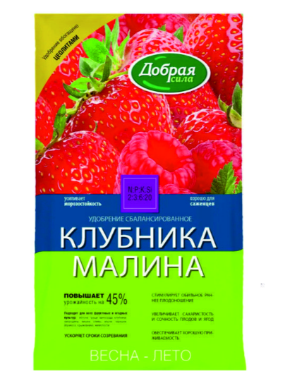Удобрение Добрая сила 900г. сухое Клубника-Малина (12)