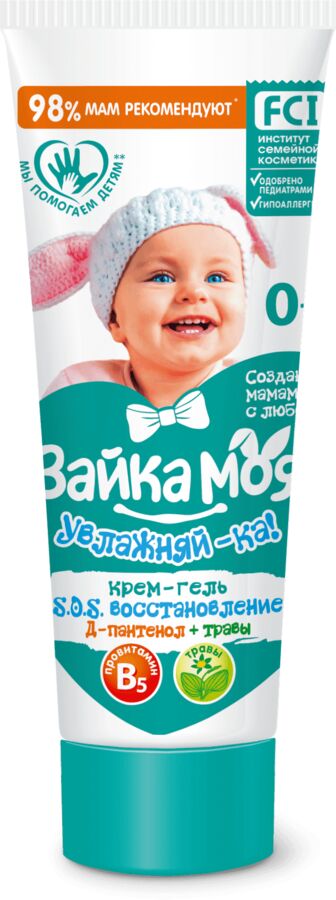 Крем Весна 75мл. детский Зайка Увлажняйка
