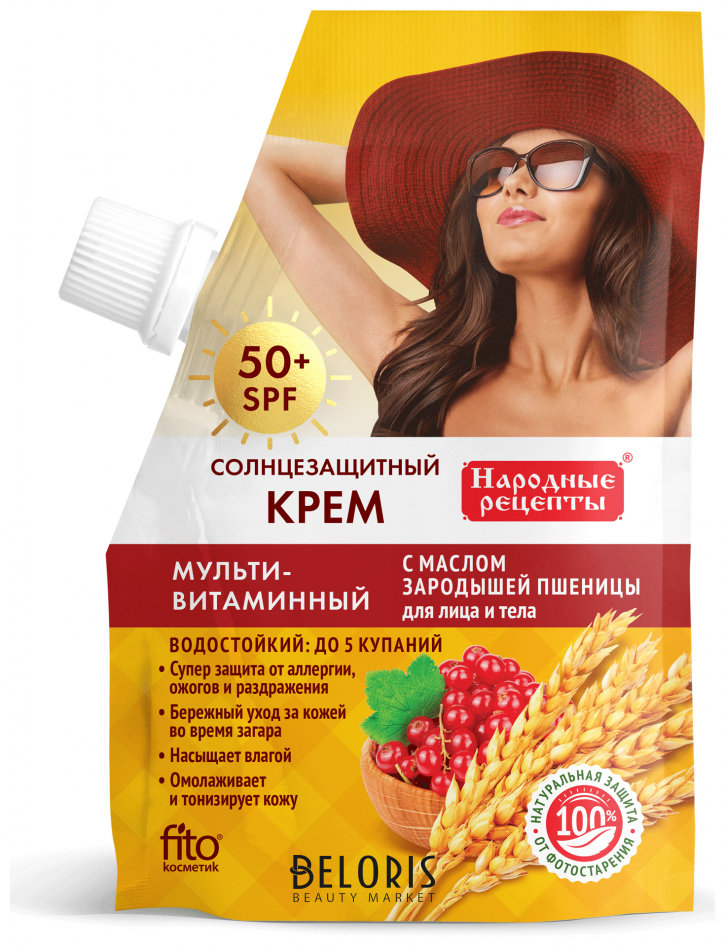 Крем НР 50мл. Солнцезашитный 50 SPF 7953