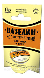 Вазелин 10гр. д/смягч. и защиты кожи в пенале 3115