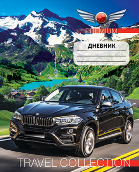Дневник АппликА универс. на скобе Черный автомобиль