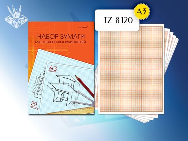 Бумага масшт-коорд 20л. A3 Tukzar