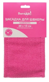 Насадка д/швабры ВЫГОДА 38*10 микрофибра