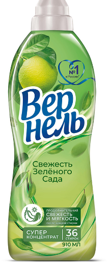Конд. для белья Вернель 910мл. Свежесть зеленого сада (12)