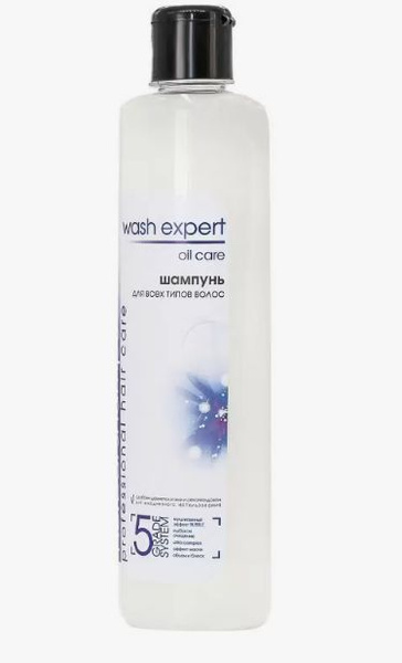 Шампунь WASH Expert 500мл. Oil care