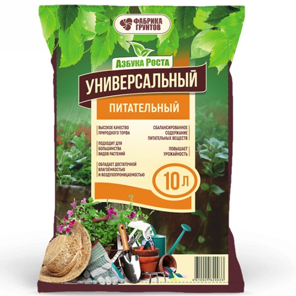 Грунт Азбука роста 10л. Универсальный