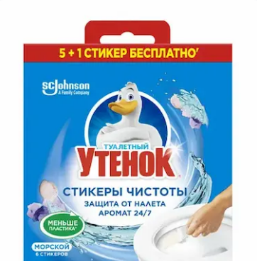 Освежитель для унитаза Туалетный утенок 6шт. Стикер чистоты Морской (12)