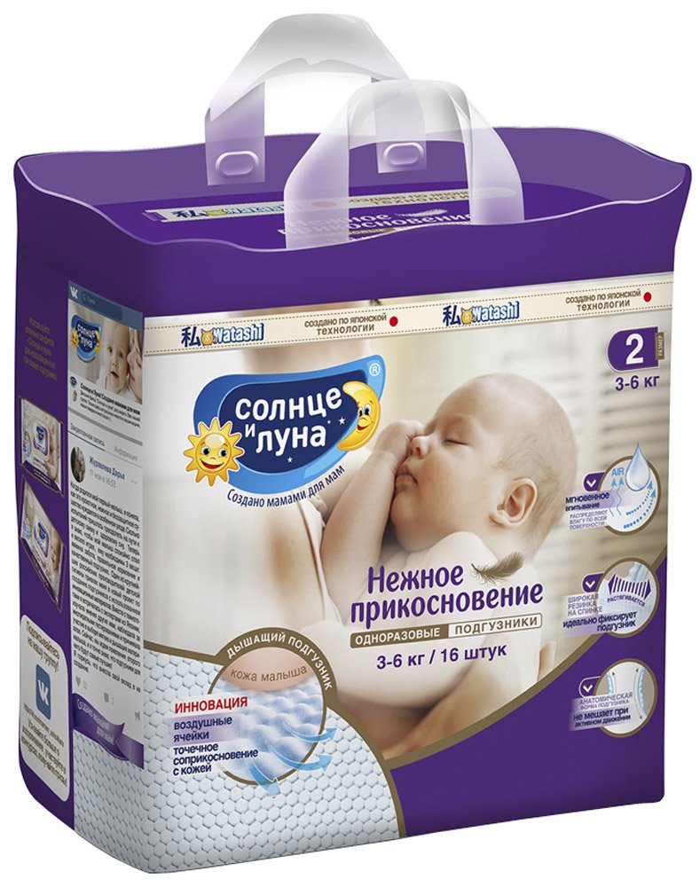 Подгузн. Солнце и луна --2-- 3-6кг. Нежное прикосновение 16шт.