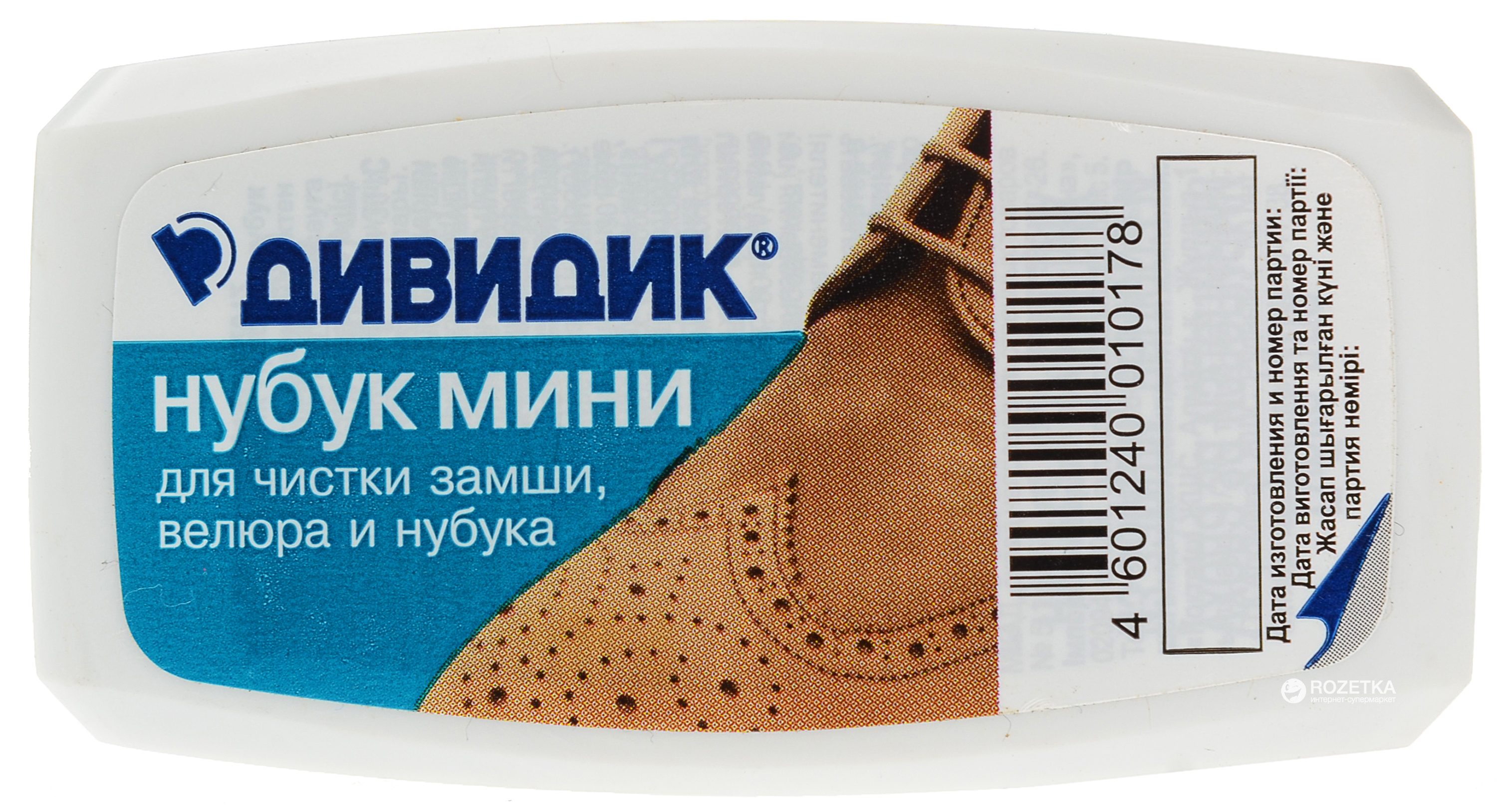 Губка для обуви Дивидик Нубук Престиж Мини
