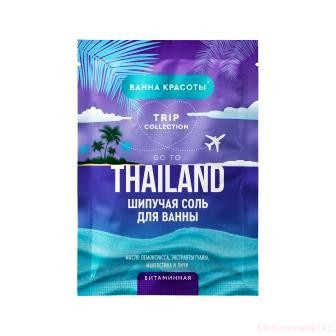 Соль для ванн Ванна красоты 100г. GO TO THAILAND витаминная