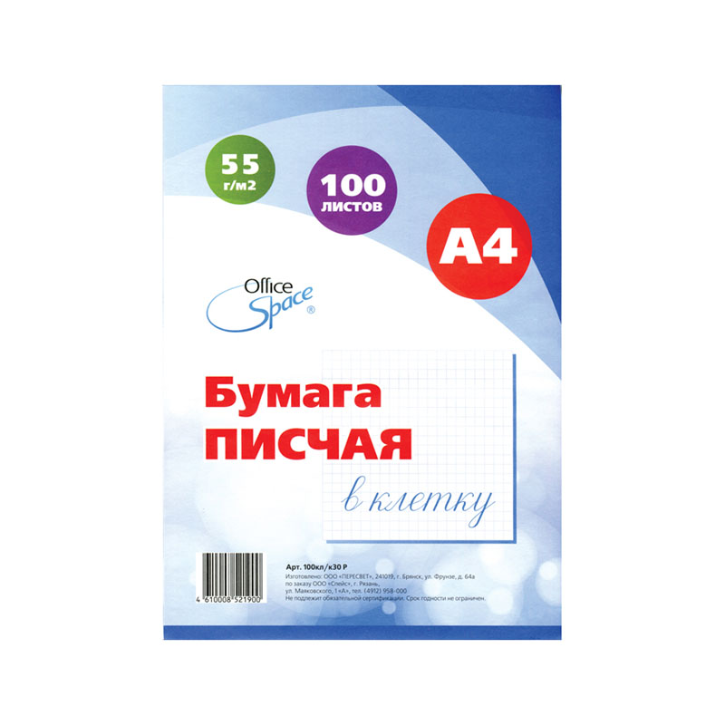 Бумага А4 писчая OfficeSpace, A4, 100л. 55г/м2, клетка