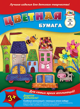 Набор цв. бумаги 14л. 8цв. А4 Апплика (60)