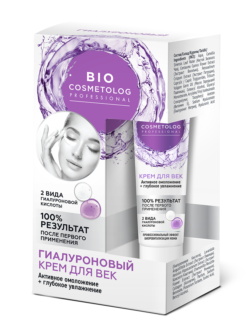 Крем BioCosmetolog 15мл. д/век Активное омоложение+ глубокое увлажнение 7125