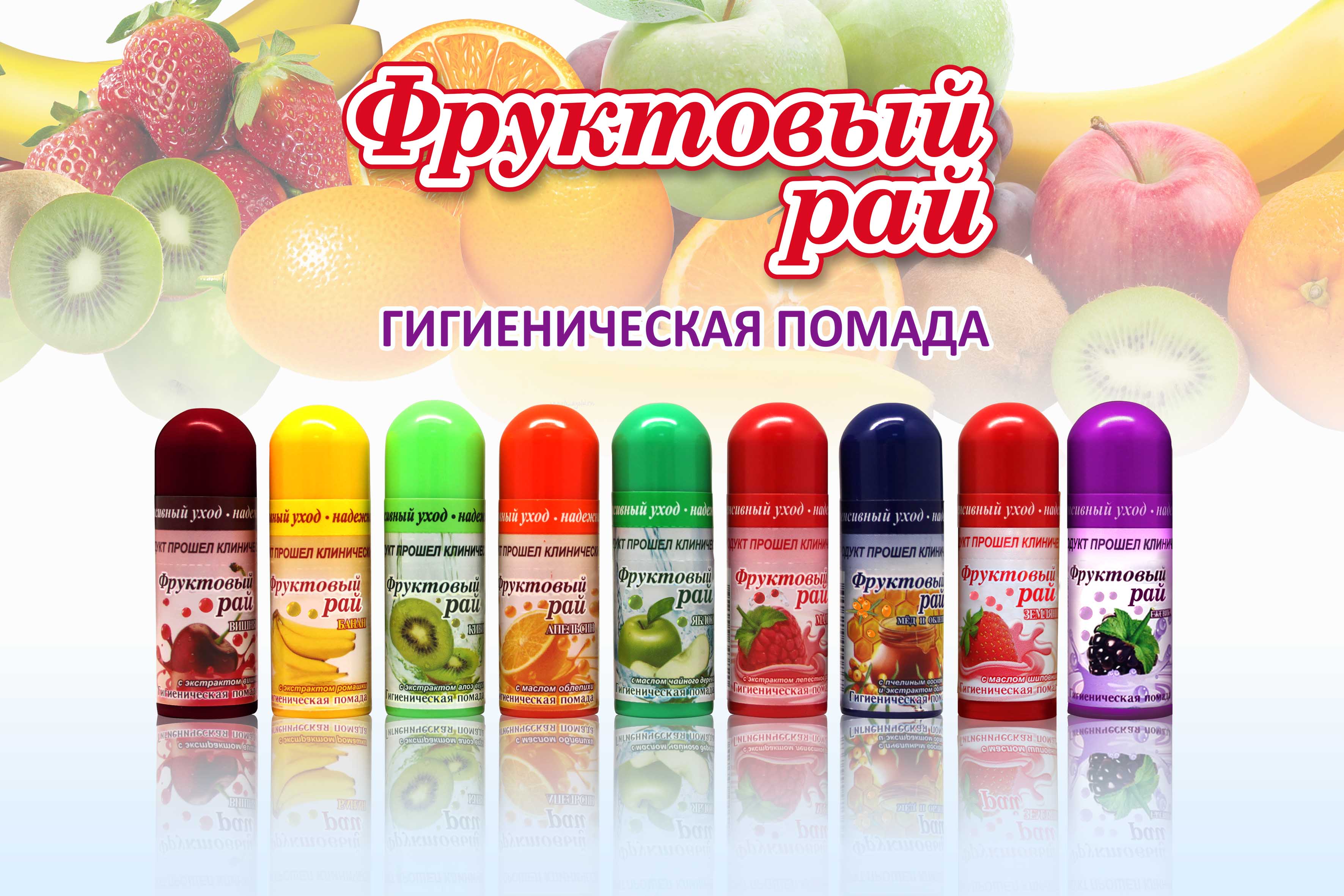 Помада гигиеническая Alvin D`or Фруктовый рай  ADLB - Вишня (уп.12)