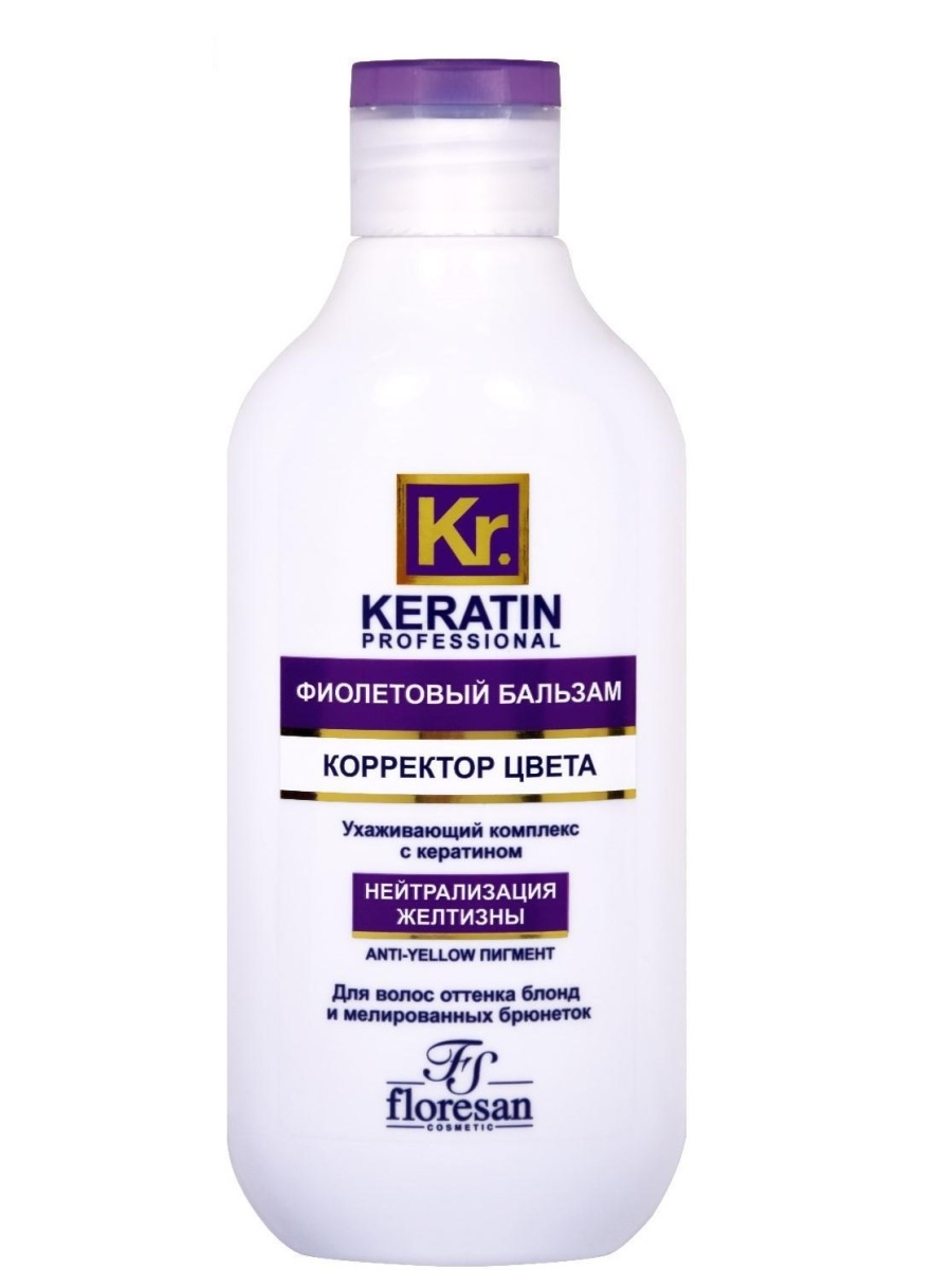 Бальзам KERATIN COMPLEX 300мл. Фиолетовый