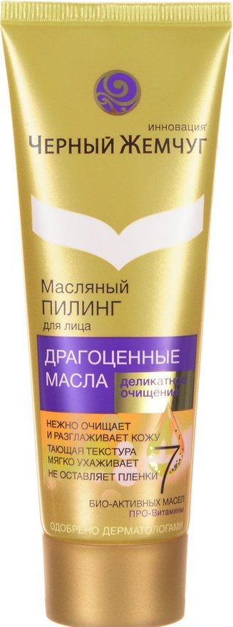 Пилинг Черный жемчуг 80мл. д/лица Масляный