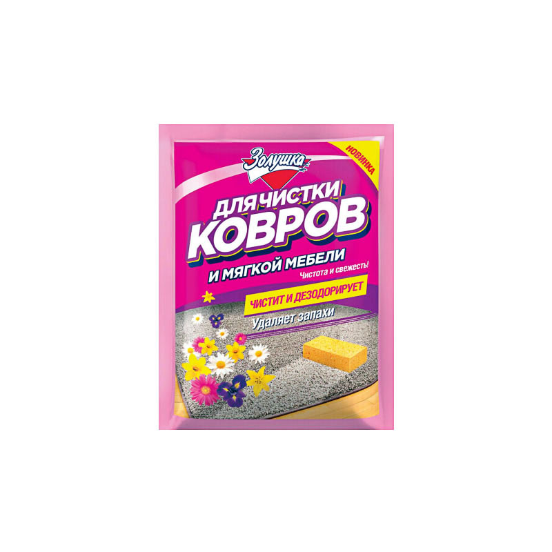 Ср-во Золушка 50мл. д/ковров порошок 740