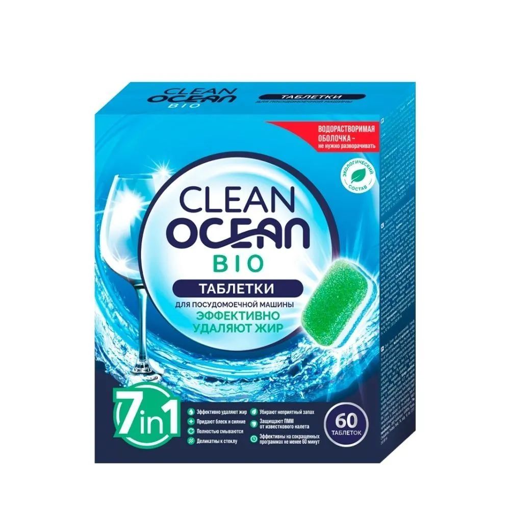 ЖМС д/автомат.машин Ocean clean bio 60шт. (6)