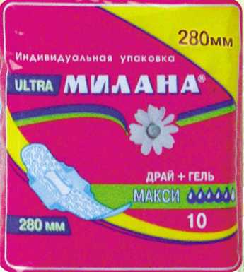 Прокладки МИЛАНА Ультра Макси драй 10шт. (40)