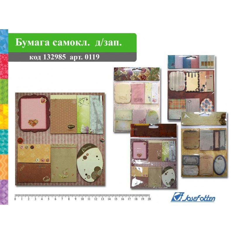 Самоклеющийся блок JO Мокко 0199